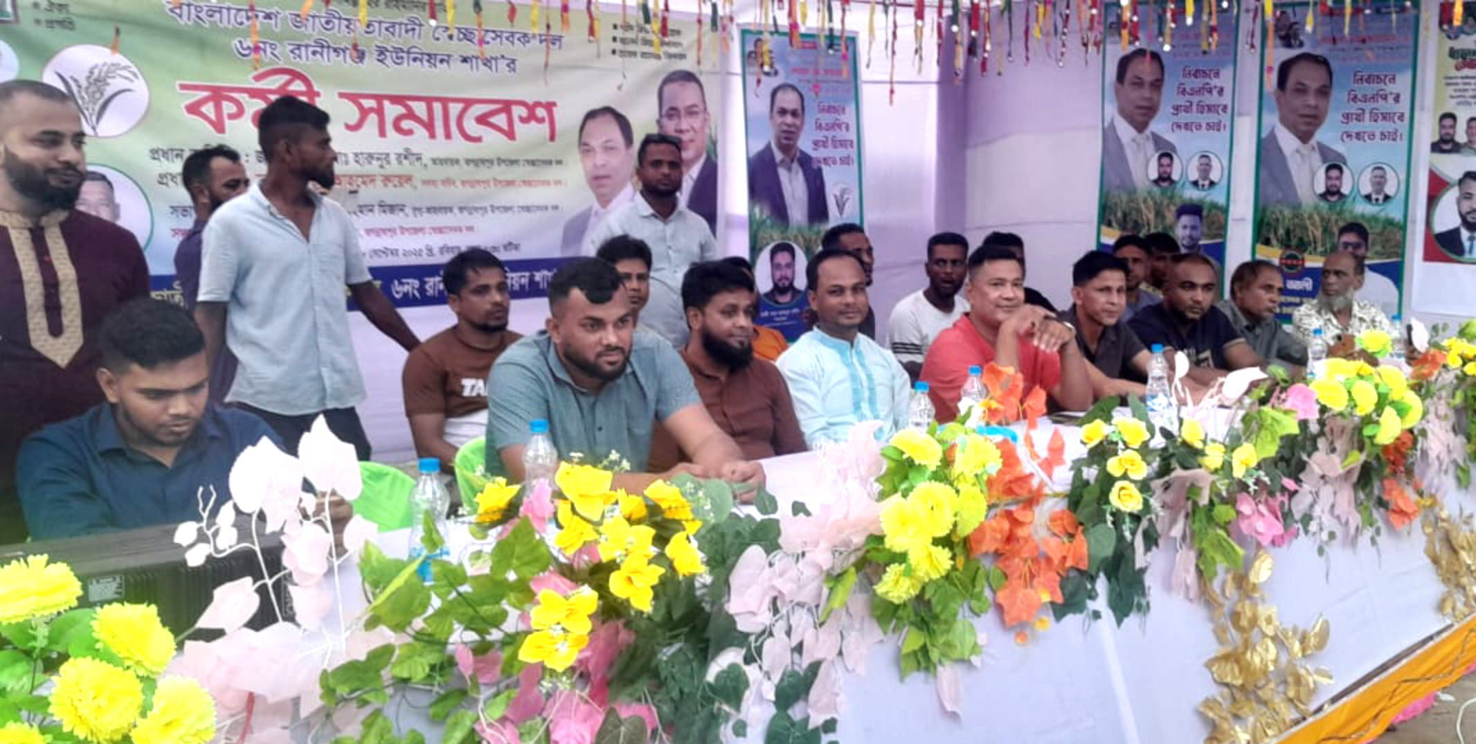 জগন্নাথপুরে রানীগঞ্জ ইউনিয়ন শাখা স্বেচ্ছাসেবক দলের কর্মী সমাবেশ অনুষ্ঠিত