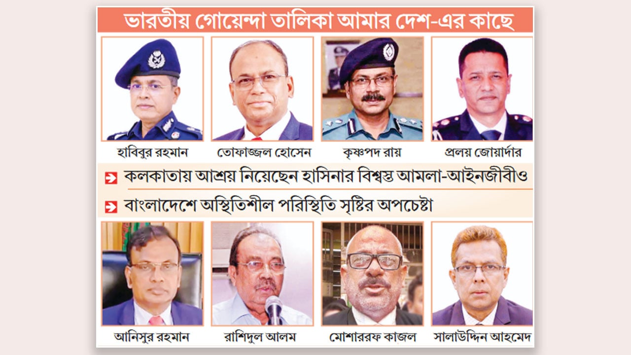 গণহত্যায় অভিযুক্ত অর্ধশতাধিক পুলিশ কর্মকর্তা এখন কলকাতায়