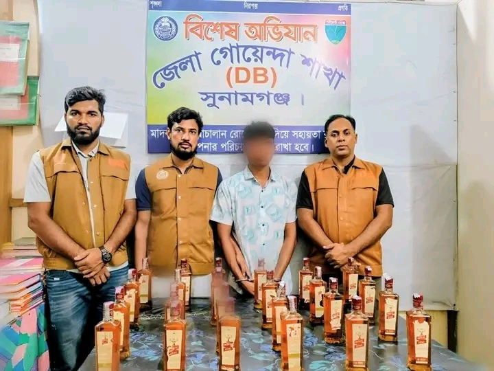 সুনামগঞ্জে ডিবি পুলিশের অভিযানে বিদেশি মদ সহ ১ জন গ্রেফতার