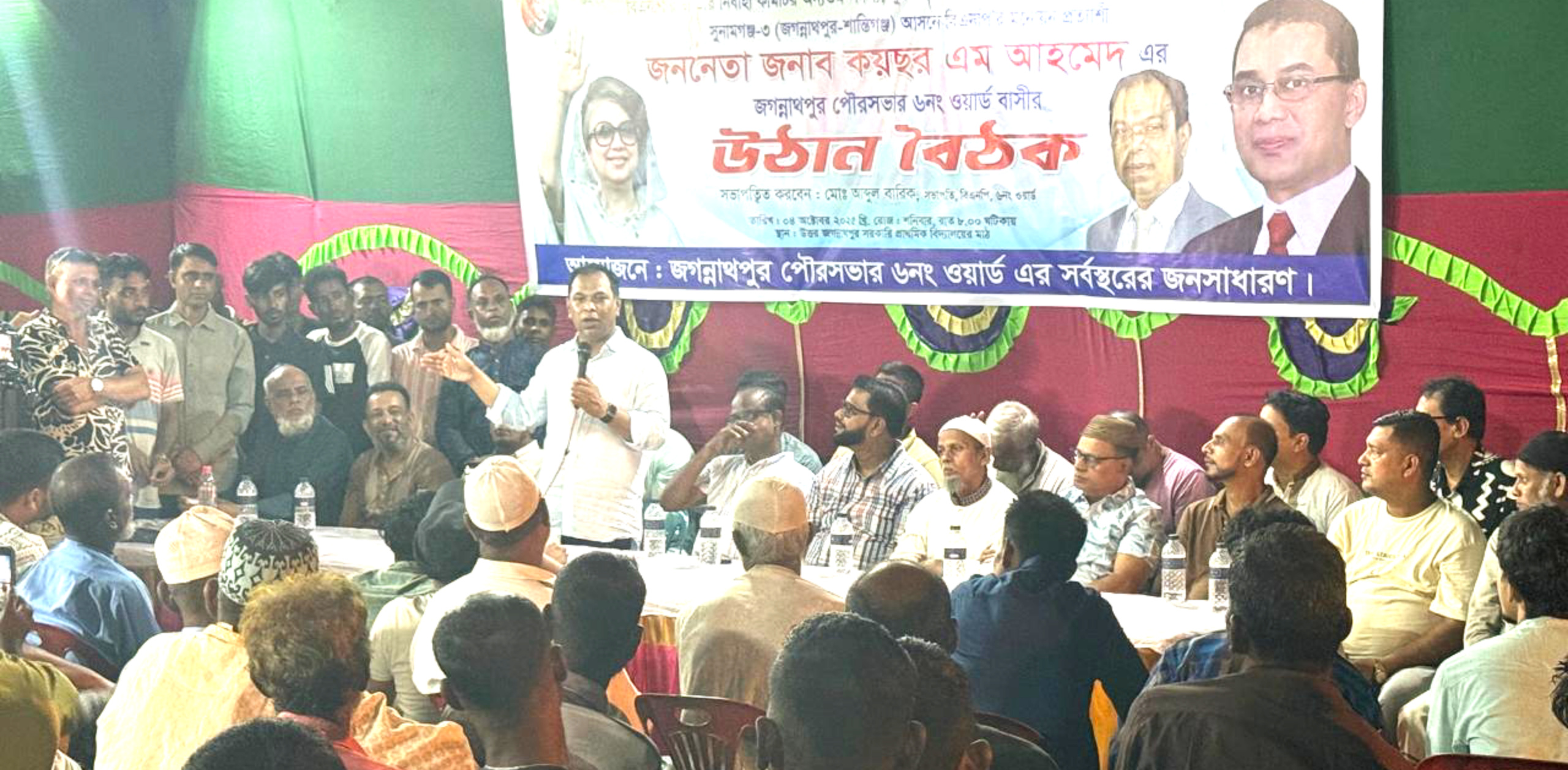 জগন্নাথপুর পৌর সভার ৬নং ওয়ার্ডে কেন্দ্রীয় বিএনপির সদস্য কয়ছর এম আহমেদ এর উঠান বৈঠক অনুষ্ঠিত