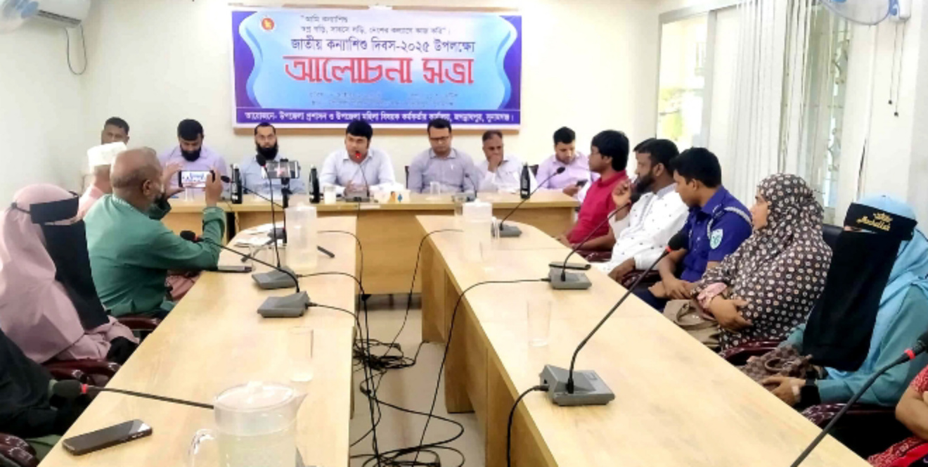 জগন্নাথপুরে জাতীয় কন্যাশিশু দিবস উদযাপন