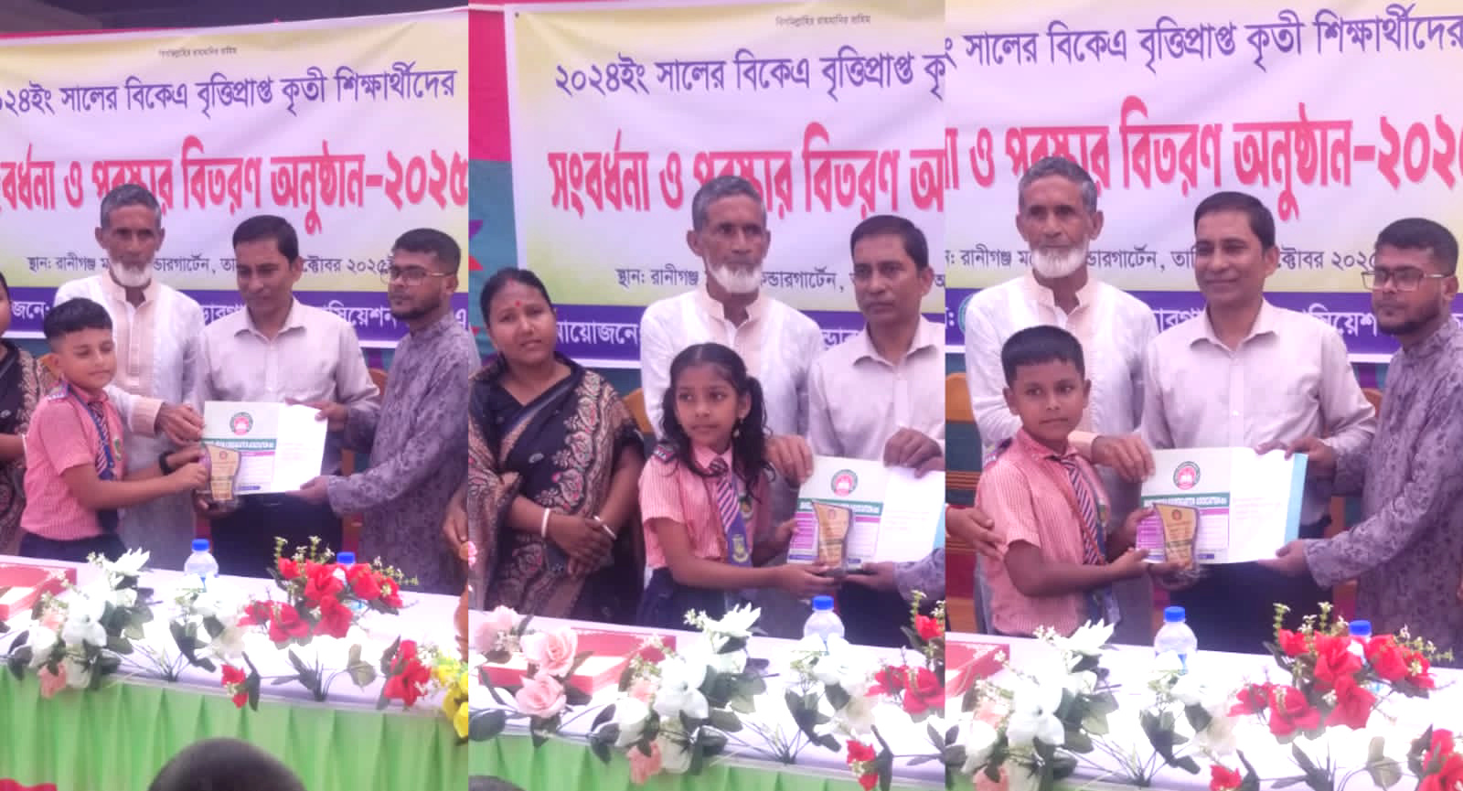 বিকেএ মেধাবৃত্তি পেয়েছে জগন্নাথপুরের ইংলিশ মিডিয়াম স্কুল এ সাদেক ইন্টারন্যাশনাল একাডেমির তিন শির্ক্ষার্থী 