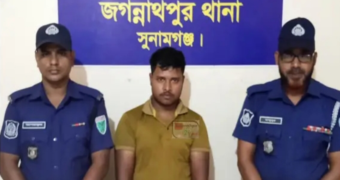 জগন্নাথপুরে গৃহবধূর রহস্যজনক মৃত্যুর ঘটনায় হত্যা মামলা দায়ের, স্বামী “সৌরভ” কারাগারে