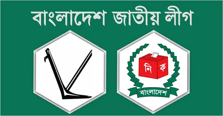 ৫৬ বছর পর মিলছে ইসির নিবন্ধন, ফিরে পেতে চায় লাঙ্গল প্রতীক