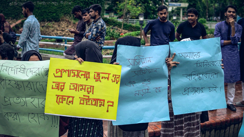 শাহজালাল বিজ্ঞান ও প্রযুক্তি বিশ্ববিদ্যালয়ের ২৫ শিক্ষার্থীর বহিষ্কারাদেশ প্রত্যাহার