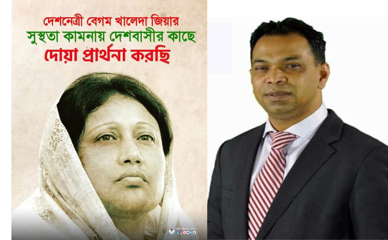 খালেদা জিয়ার সুস্থতা কামনা করে দেশবাসীর কাছে দোয়া চেয়েছেন কয়ছর এম আহমেদ