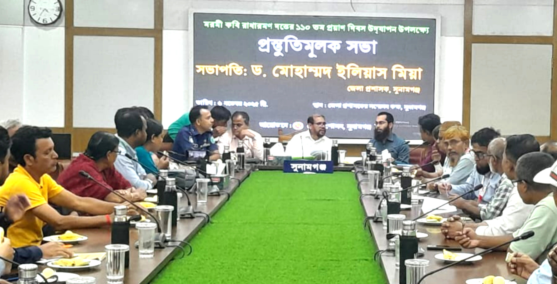 জগন্নাথপুরে মরমী কবি রাধারমণ দত্তের প্রয়াণ দিবস উদযাপন এর লক্ষে জেলা প্রশাসনের আয়োজনে প্রস্তুতিমূলক সভা