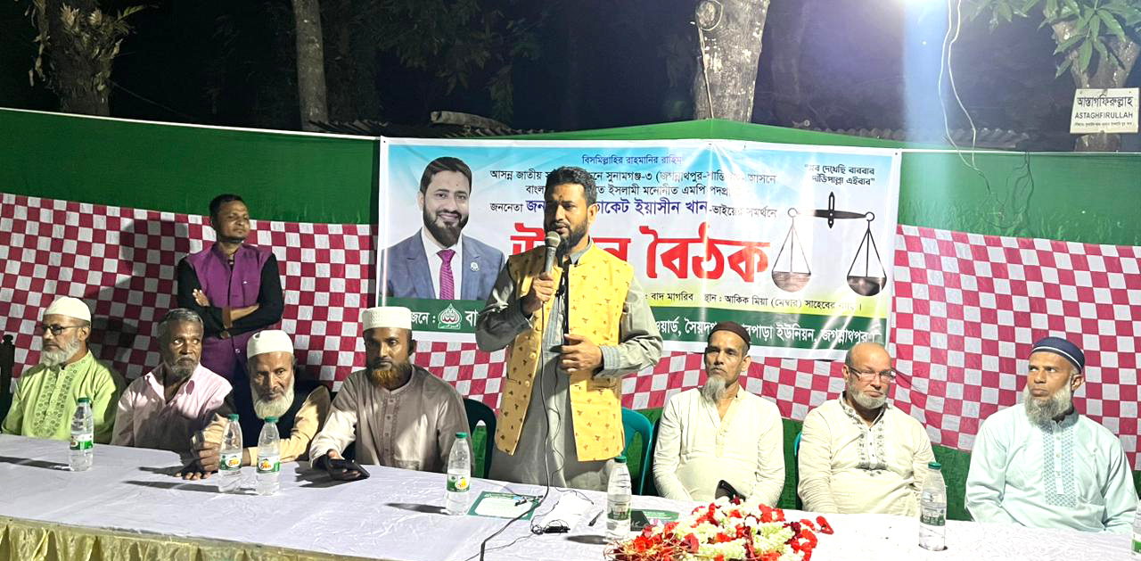 সৈয়দপুর শাহারপাড়া ইউনিয়ন এর  ৫ নং ওয়ার্ডে এডভোকেট ইয়াসীন খানের সমর্থনে উঠান বৈঠক