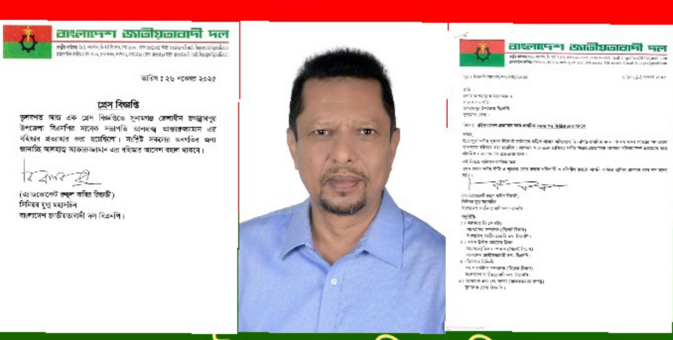 জগন্নাথপুরে বিএনপির সাবেক সভাপতির বহিষ্কারাদেশ প্রত্যাহারের পর আবার বহিস্কার আদেশ বহাল