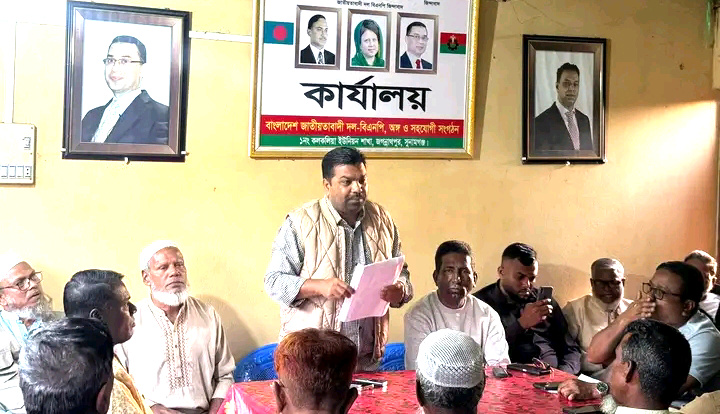 কলকলিয়ায় বিএনপির নির্বাচনী কেন্দ্র ভিত্তিক মতবিনিময় সভা