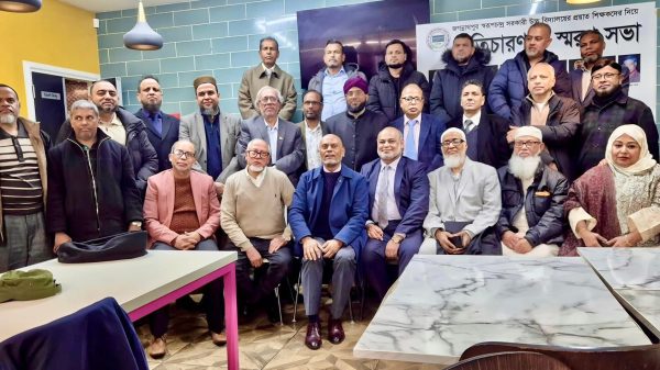 লন্ডনে জগন্নাথপুরের প্রয়াত শিক্ষকবৃন্দকে নিয়ে স্মৃতিচারণ ও স্মরণসভা অনুষ্ঠিত