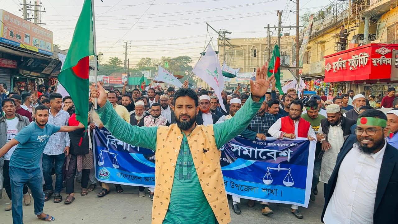 জগন্নাথপুরে জামায়াতের গণমিছিল ও সমাবেশ অনুষ্ঠিত