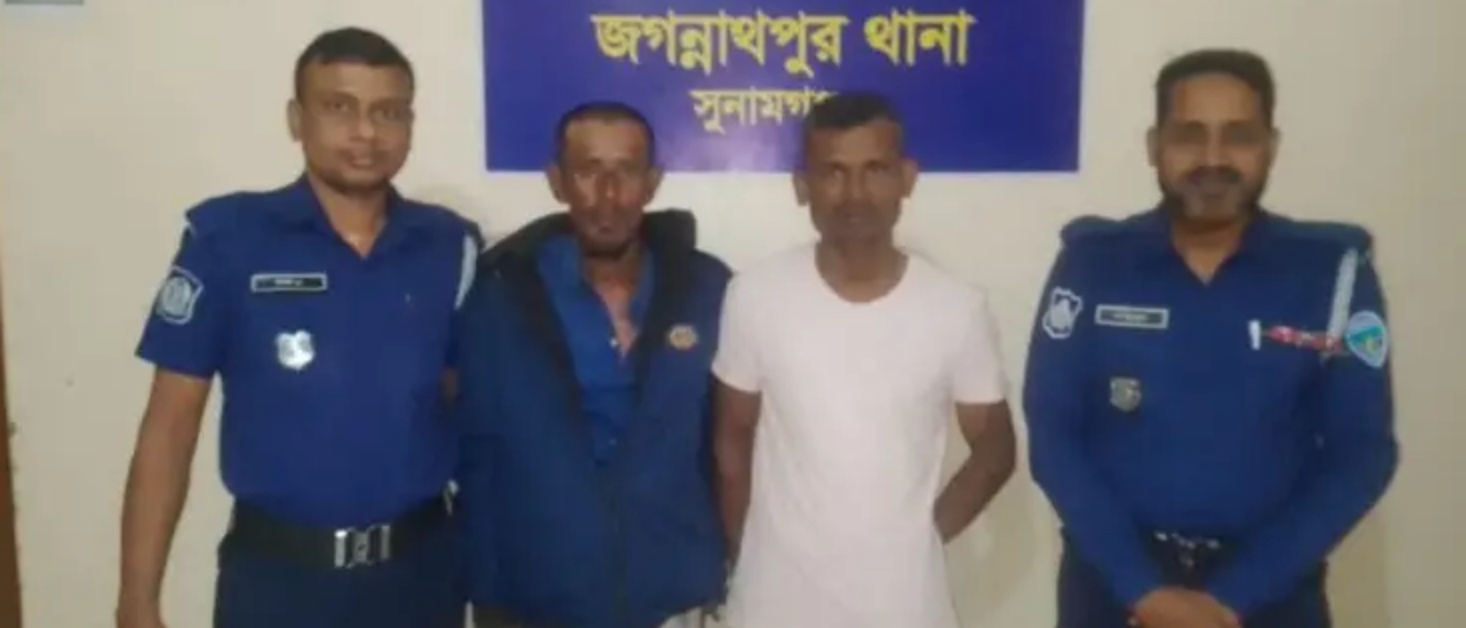 জগন্নাথপুরে গ্রেপ্তারী পরোয়ানা ভূক্ত দুই আসামী গ্রেপ্তার