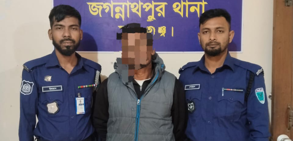 জগন্নাথপুরে গ্রেফতারী পরোয়ানাভুক্ত আসামী গ্রেফতার