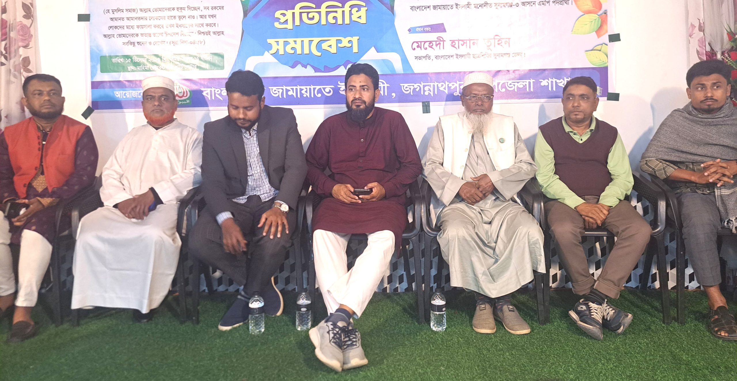 জগন্নাথপুরে জামায়াতে ইসলামীর ছাত্র প্রতিনিধি সম্মেলন