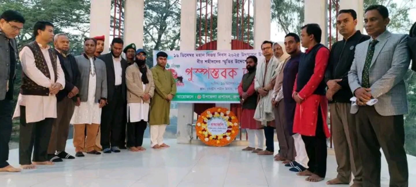 জগন্নাথপুরে নানা কর্মসূচীর মধ্য দিয়ে মহান বিজয় দিবস উদযাপন
