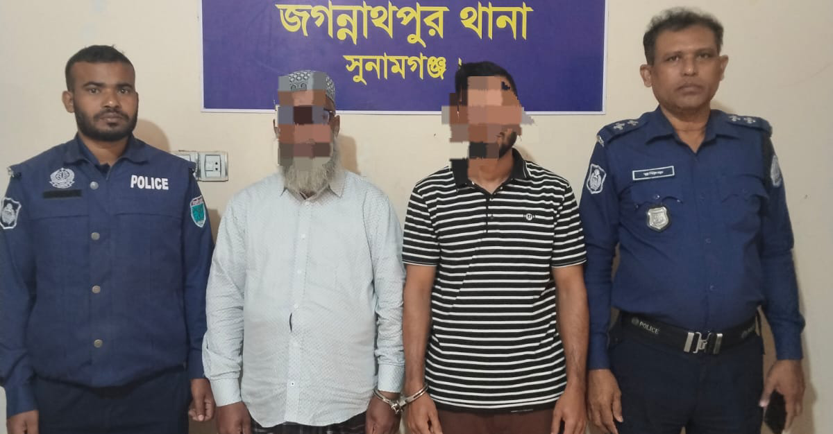 জগন্নাথপুরে পৃথক মামলার দুই আসামী গ্রেপ্তার
