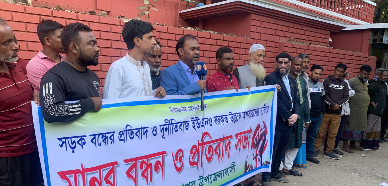 জগন্নাথপুরের ইউএনওর অপসারণের দাবিতে মানববন্ধন ও প্রতিবাদ সমাবেশ অনুষ্ঠিত