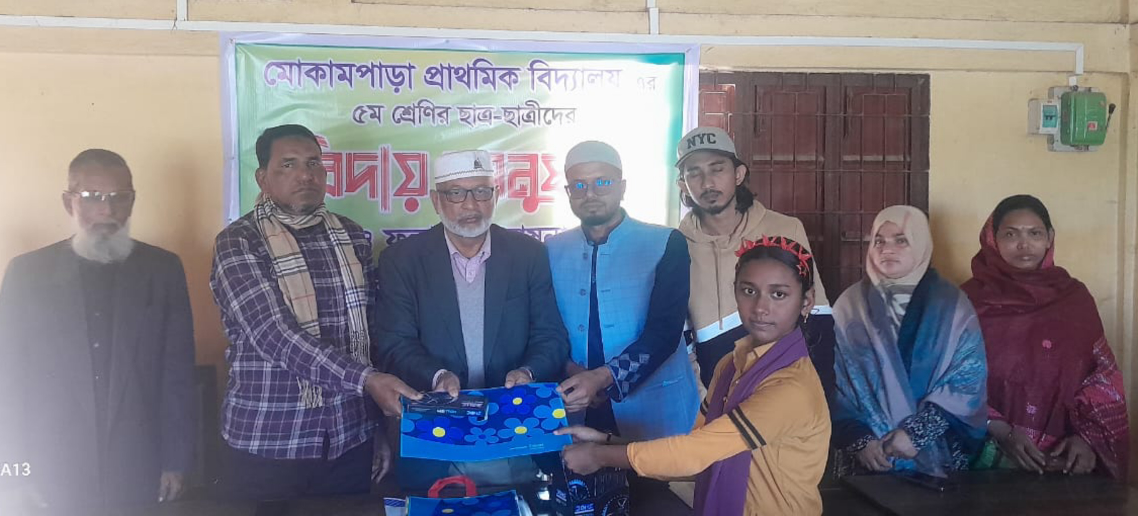 জগন্নাথপুরে মোকামপাড়া প্রাথমিক বিদ্যালয়ের ৫ম শ্রেণীর শিক্ষার্থীদের বিদায় সংবর্ধনা অনুষ্ঠিত