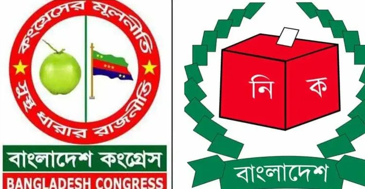 তফসিলের আগেই জাতীয় সংসদ নির্বাচন স্থগিত চেয়ে রিট