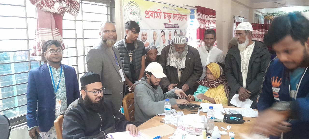 জগন্নাথপুরে প্রবাসী চক্ষু ফাউন্ডেশন কর্তৃক ফ্রী চক্ষু শিবির সম্পন্ন 