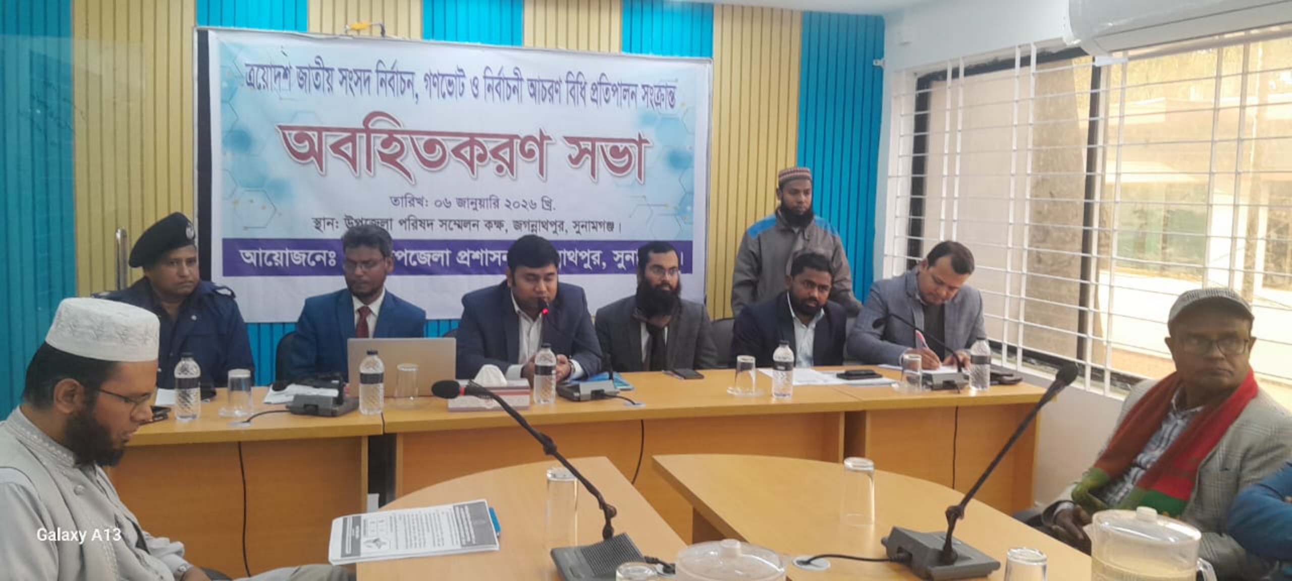 জগন্নাথপুরে জাতীয় সংসদ নির্বাচন, গণভোট ও নির্বাচনী আচরণ বিধি বিষয়ক অবহিতকরণ সভা