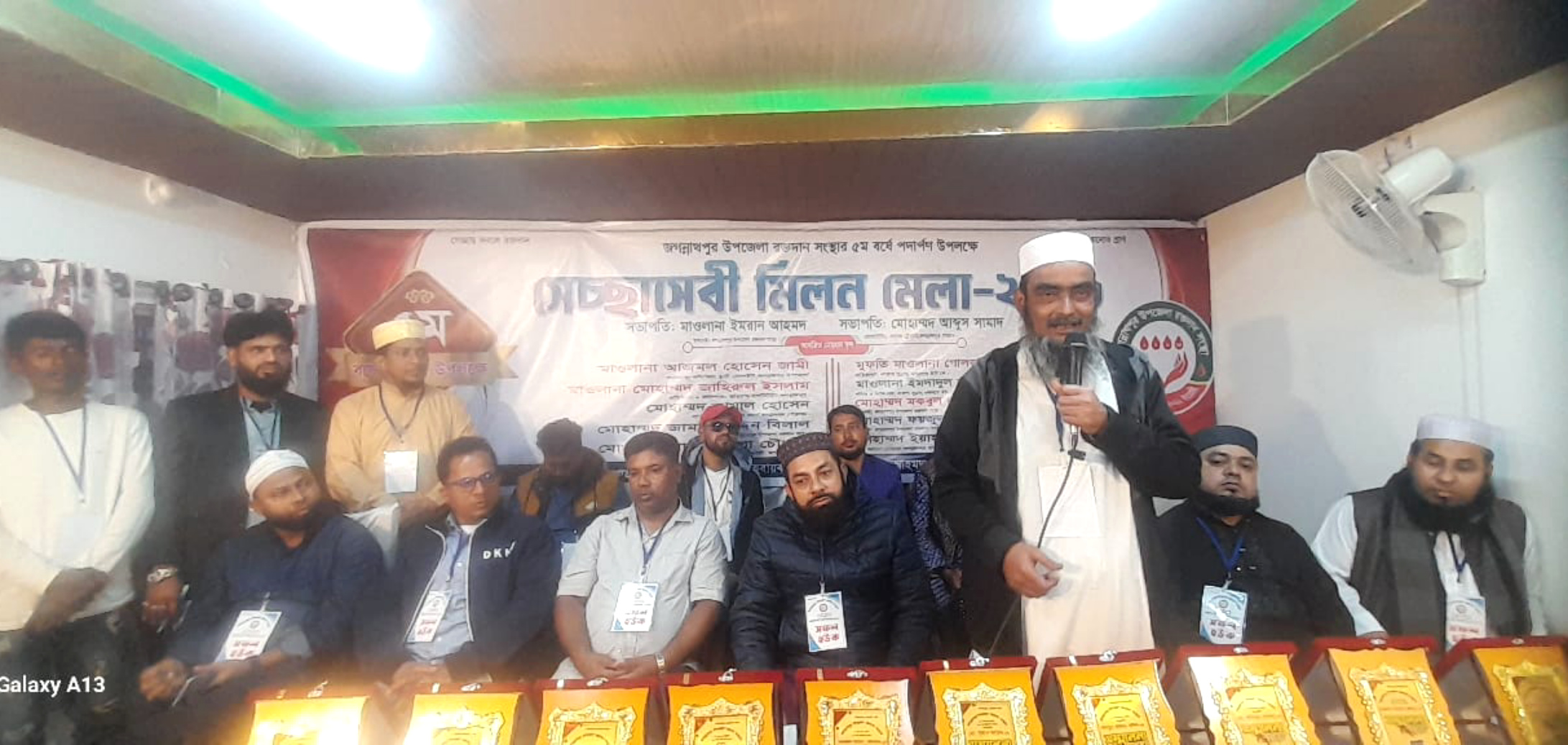 জগন্নাথপুর উপজেলা রক্তদান সংস্থার স্বেচ্ছাসেবী মিলন মেলা-২০২৬ ইং অনুষ্ঠিত 