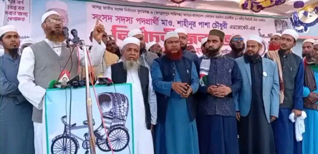 ইনসাফ ভিত্তিক দেশ গড়তে পাশা’কে রিকশায় ভোট দিন- জগন্নাথপুরে আল্লামা মামুনুল হক্ব