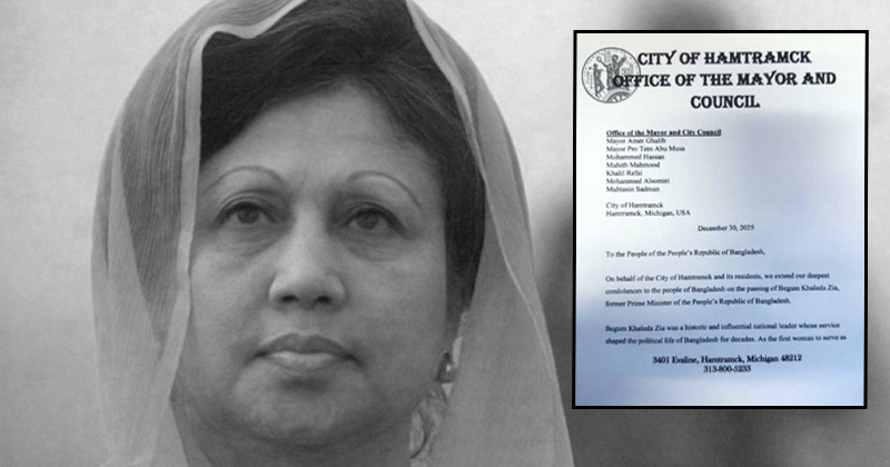 যুক্তরাষ্ট্রে বেগম খালেদা জিয়ার নামে রাস্তার নামকরণ