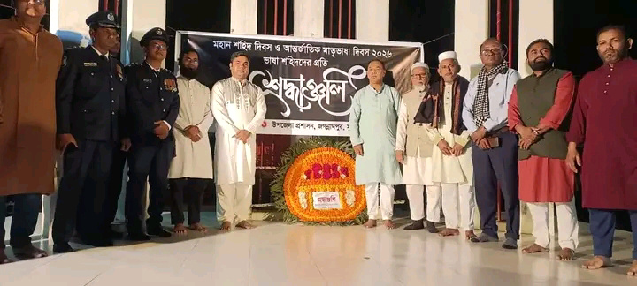 জগন্নাথপুরে শহীদ মিনারে পুষ্পস্তবক অর্পণ করলেন এমপি মোঃ কয়ছর আহমেদ ও ইউএনও বরকত উল্লাহ
