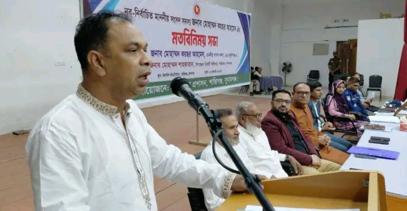 শিক্ষার মানোন্নয়নে সবাইকে সাথে নিয়ে কাজ করবো- শান্তিগঞ্জে মোহাম্মদ কয়ছর আহমদ এমপি