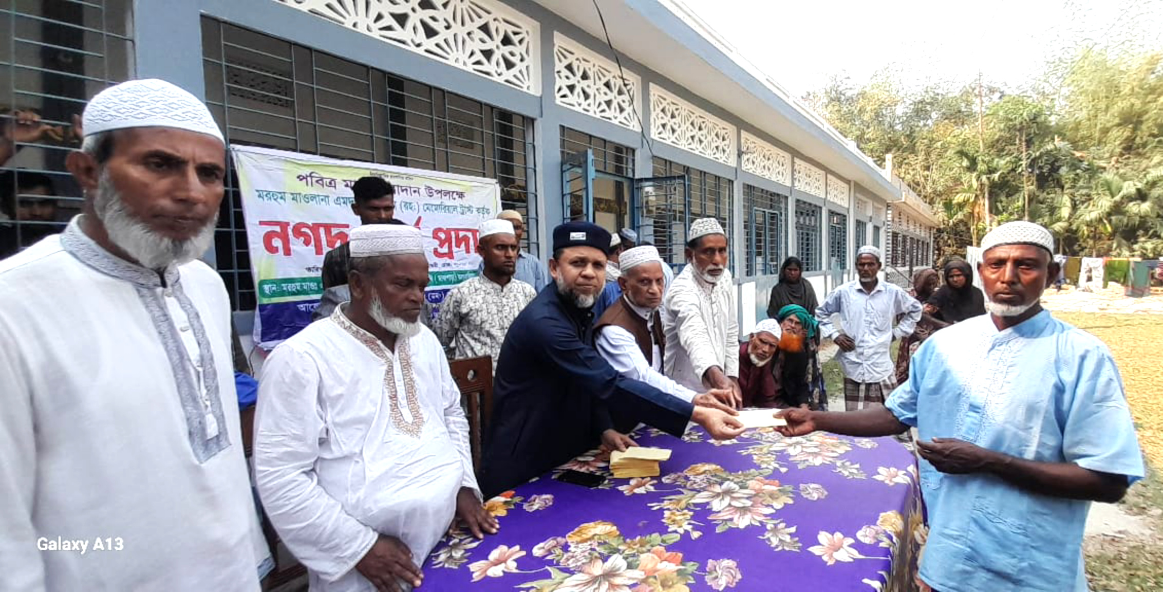 রমজান উপলক্ষে হযরত মাওলানা এমদাদুর রহমান (রঃ) মেমোরিয়াল ট্রাস্ট কর্তৃক নগদ অর্থ বিতরণ