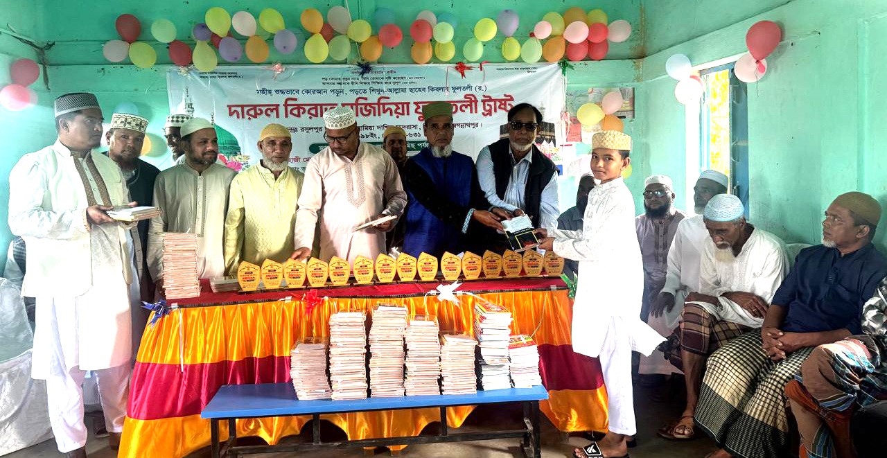জগন্নাথপুরে দারুল কিরাতের রসুলপুর মাদ্রাসা ও উত্তর রসুলপুর জামেমসজিদ কেন্দ্রের বিদায়ী অনুষ্ঠান