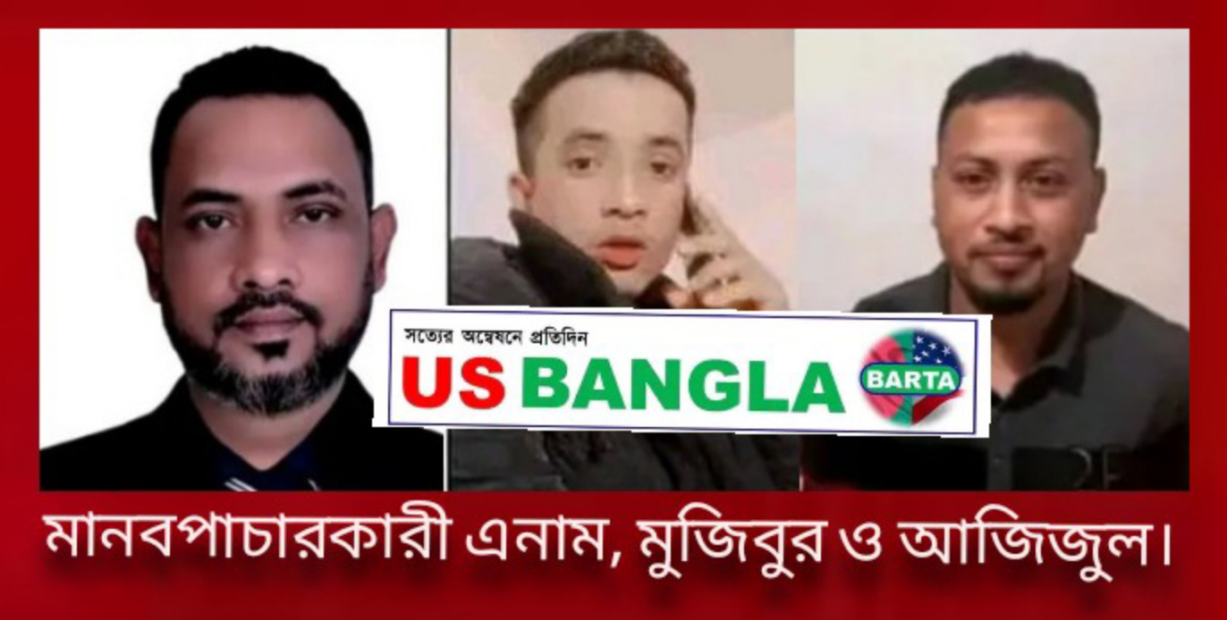 সুনামগঞ্জে ৯ মানবপাচারকারীর বিরুদ্ধে মামলা||ফ্যাক্টঃ ভূমধ্যসাগরে ১২ যুবকের মৃত্যু