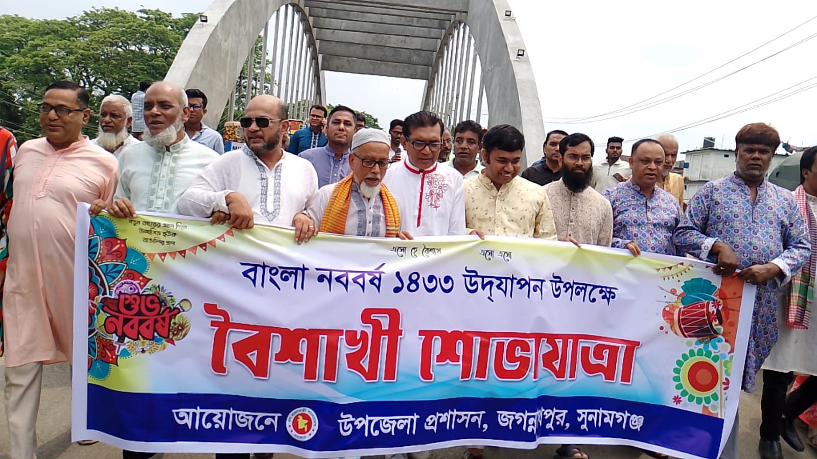 জগন্নাথপুর উপজেলা প্রশাসনের আয়োজনে বাংলা নববর্ষ ১৪৩৩ বাংলা পহেলা বৈশাখ উদযাপন