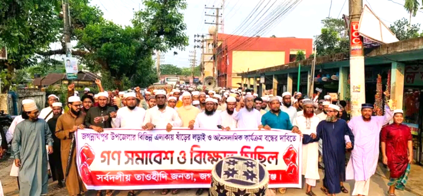 জগন্নাথপুরে ষাঁড়ের লড়াই বন্ধের দাবীতে গণসমাবেশ ও বিক্ষোভ মিছিল, অবস্থান ধর্মঘট ঘোষণা