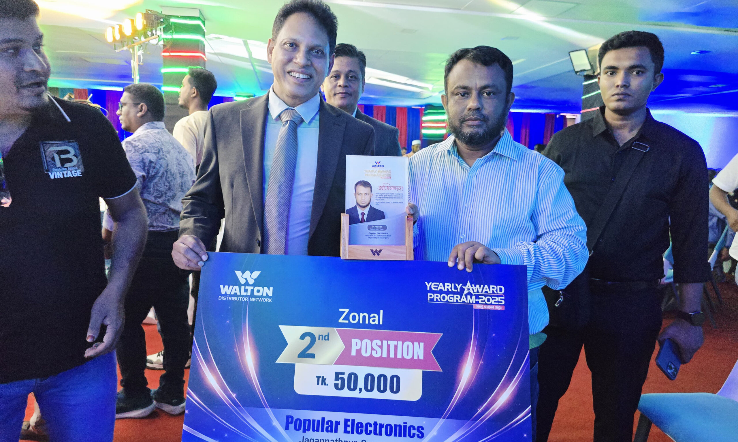 ওয়ালটন ইয়ারলি অ্যাওয়ার্ড ২০২৫-এ ২য় স্থান অর্জন করলো জগন্নাথপুরের পপুলার ইলেকট্রনিক্স