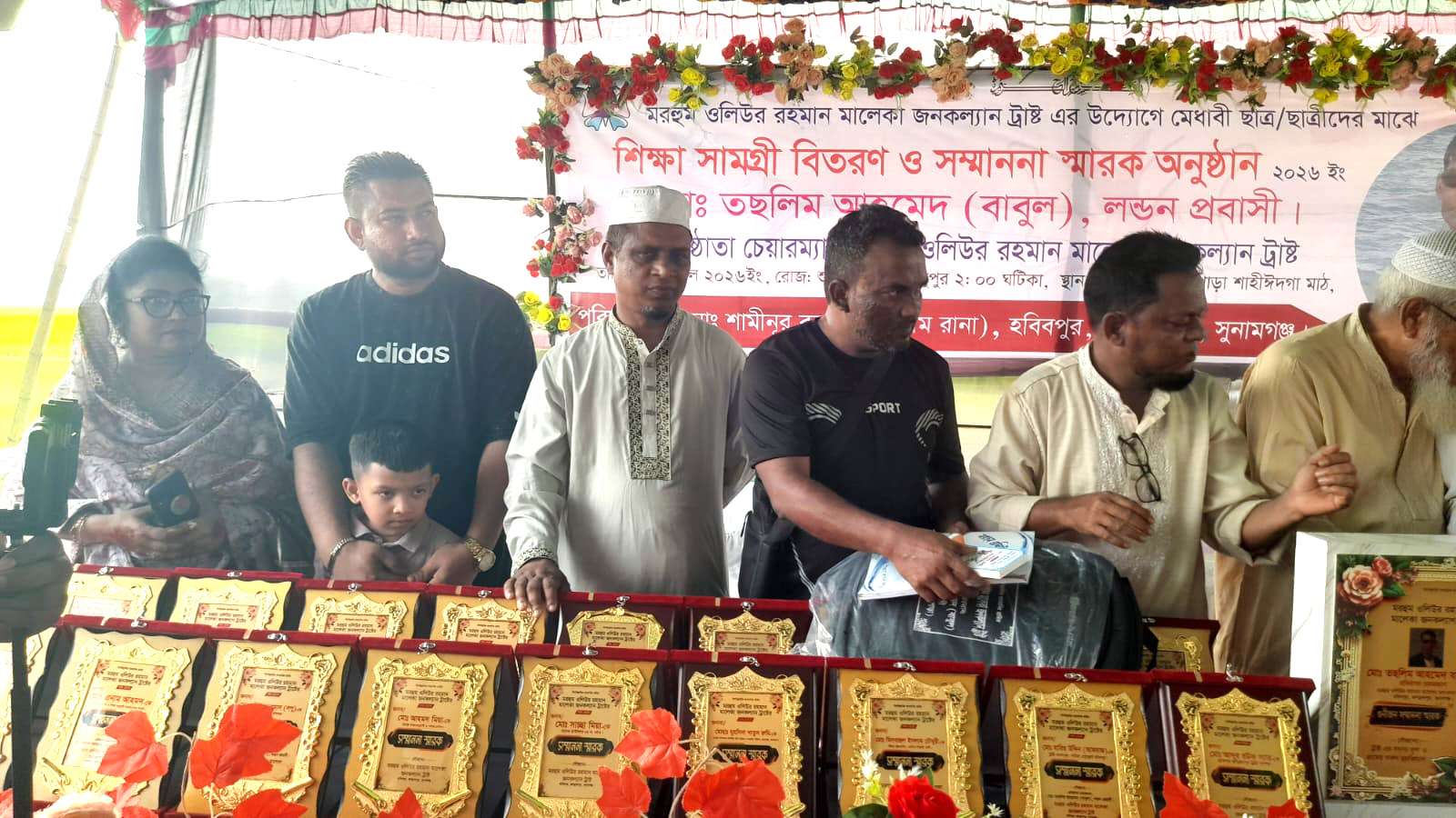 জগন্নাথপুরে মরহুম ওলিউর রহমান মালেকা জনকল্যান ট্রাষ্টের উদ্যোগে শিক্ষা সামগ্রী বিতরন