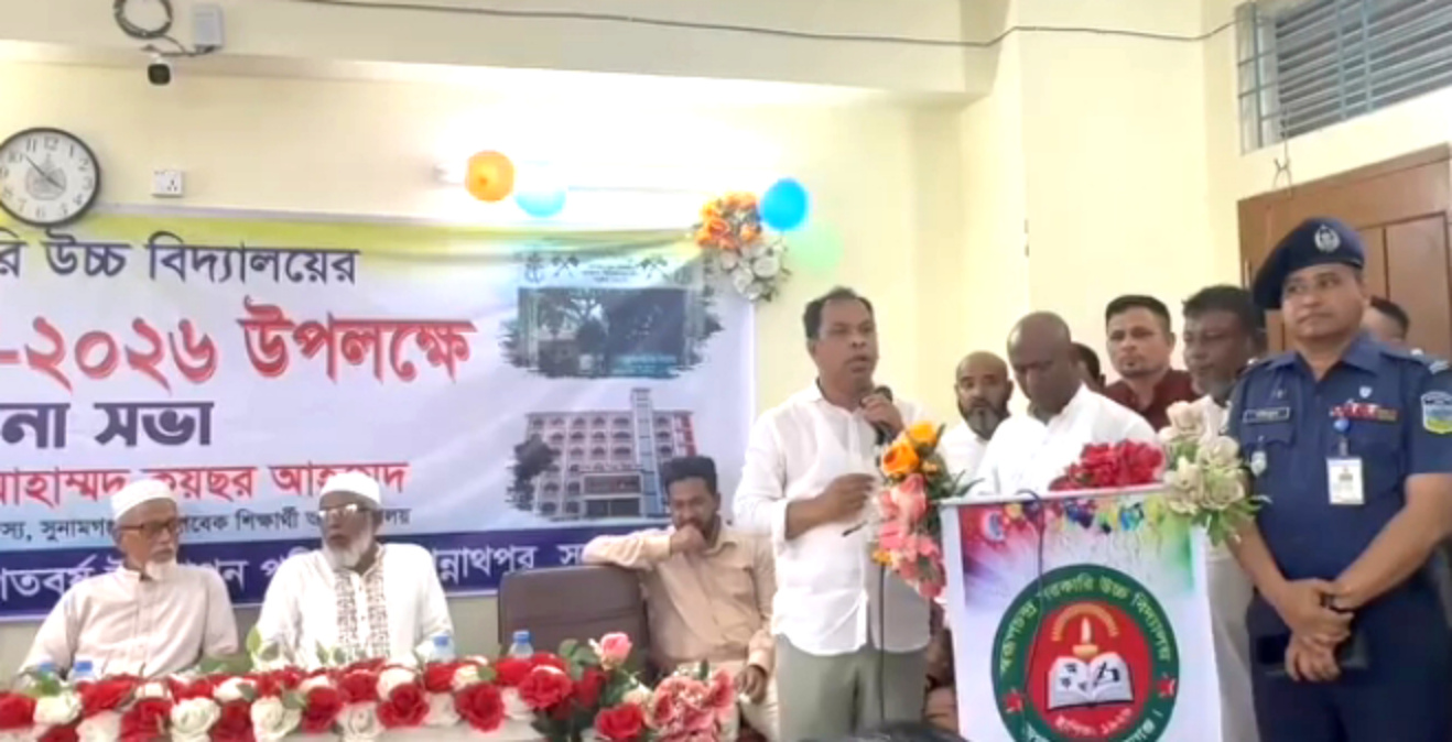 জগন্নাথপুরে স্বরূপ চন্দ্র সরকারি উচ্চ বিদ্যালয়ের শতবর্ষ উদযাপন উপলক্ষে আলোচনা সভা