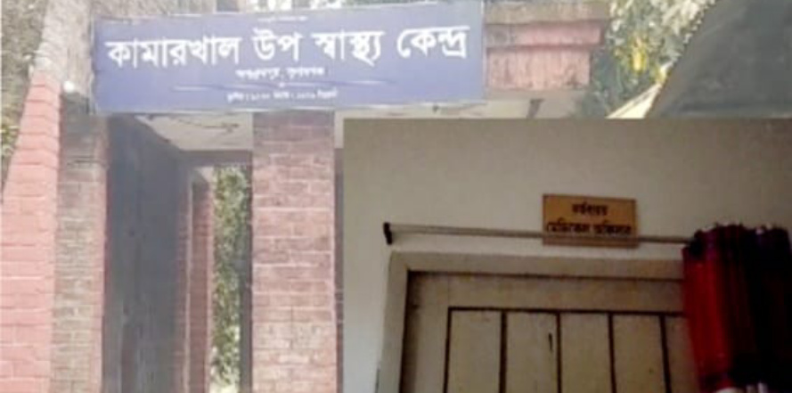 চিকিৎসক ও জনবল সংকটে কামারখাল উপস্বাস্থ্য কেন্দ্র ভোগান্তিতে রোগীরা