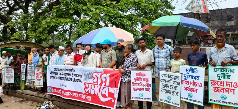 হাওর রক্ষা বাঁধে পাউবো ও প্রশাসনের অনিয়ম-দুর্নীতির প্রতিবাদে শান্তিগঞ্জে গণ-সমাবেশ