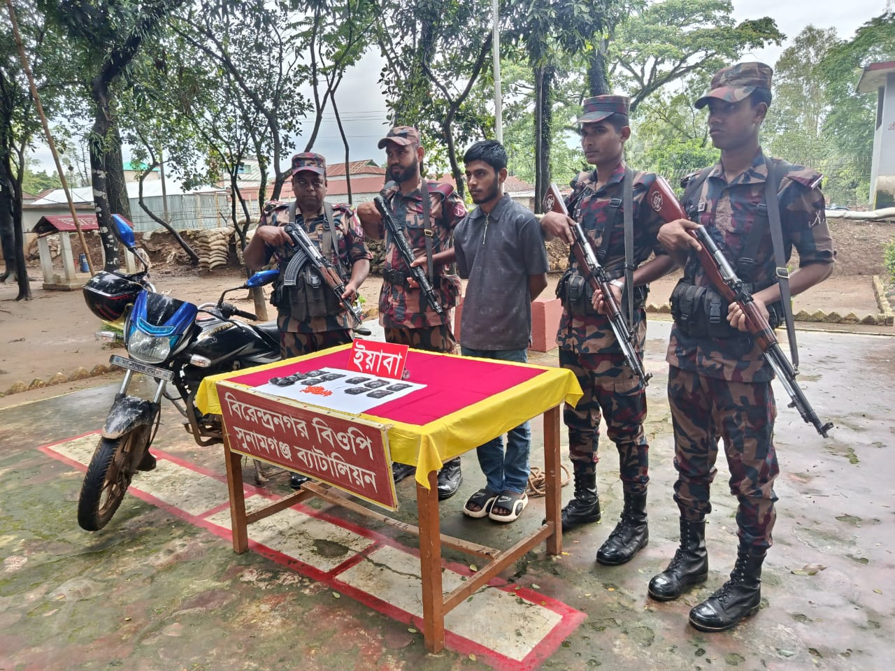 তাহিরপুর  সীমান্তে বিপুল পরিমান ইয়াবা ও ১টি মোটরসাইকেল সহ এক চোরাকারবারী বিজিবির হাতে আটক