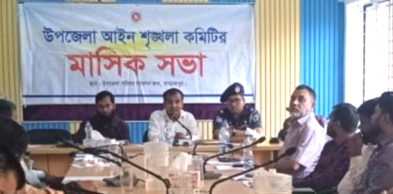 জগন্নাথপুরে আইনশৃঙ্খলা কমিটির মাসিক সভা