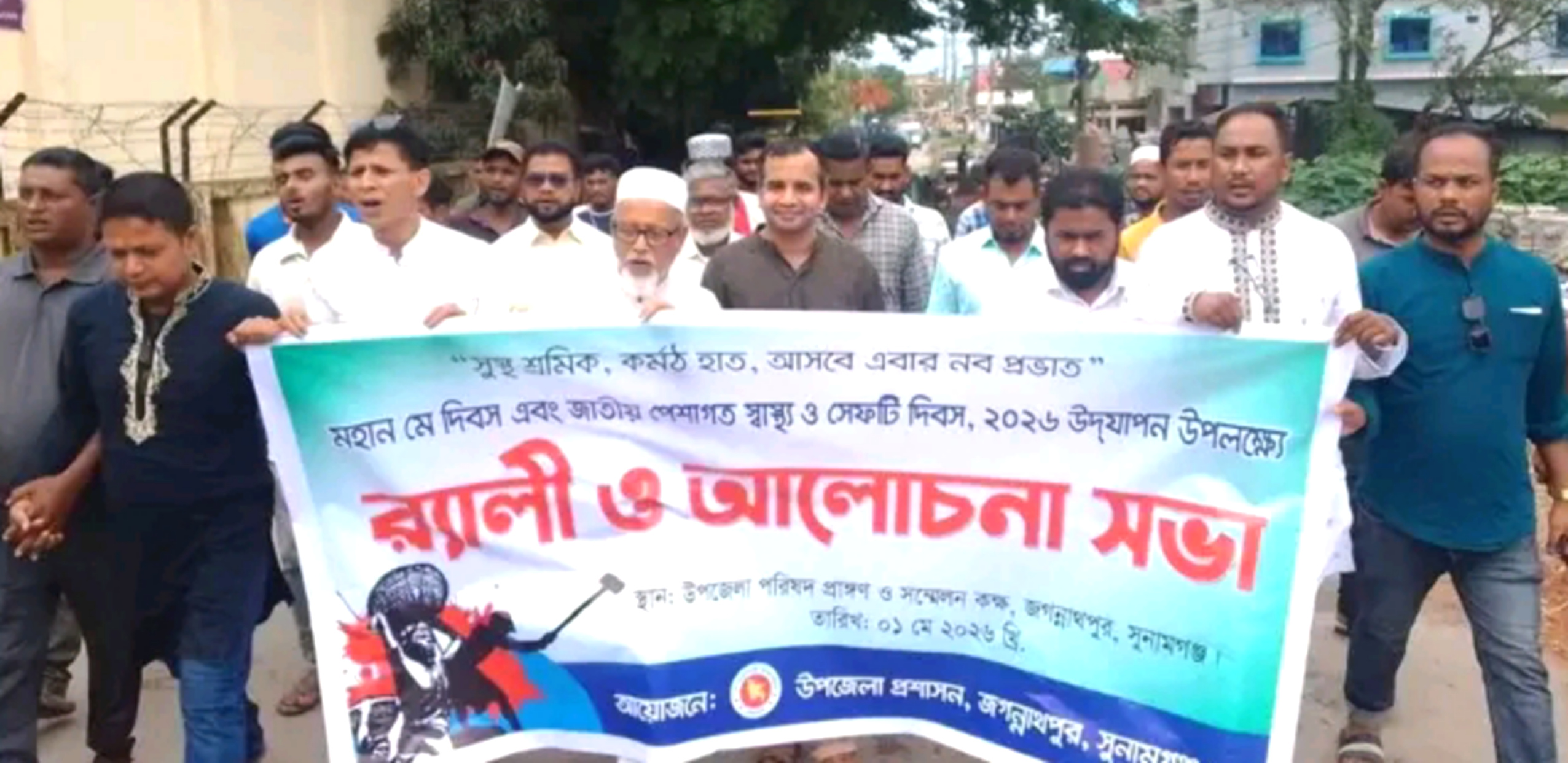 জগন্নাথপুরে মহান মে দিবস এবং জাতীয় পেশাগত স্বাস্থ্য ও সেফটি দিবস উদযাপন