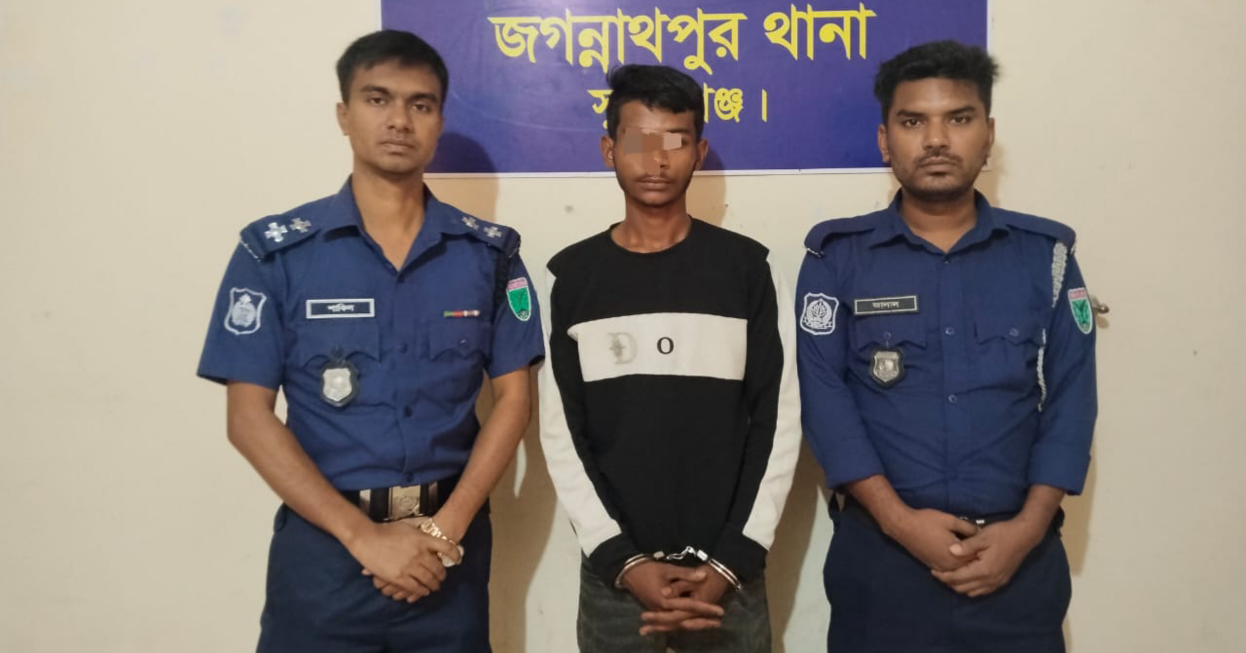 জগন্নাথপুরে গ্রেপ্তারী পরোয়ানা ভূক্ত আসামী গ্রেপ্তার