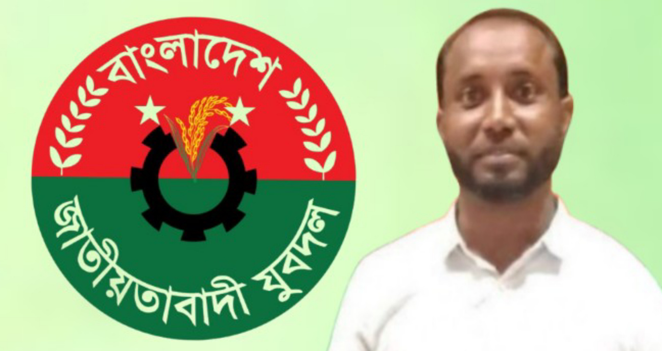 যুবদল নেতা মালেককে গ্রেপ্তারের তীব্র নিন্দা ও নিঃশর্ত মুক্তির দাবী জগন্নাথপুর উপজেলা যুবদলের