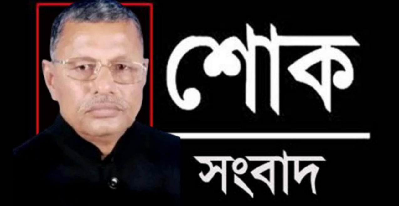 পাটলী ইউপির চেয়ারম্যান আংগুর মিয়া ইন্তেকাল করেছেন