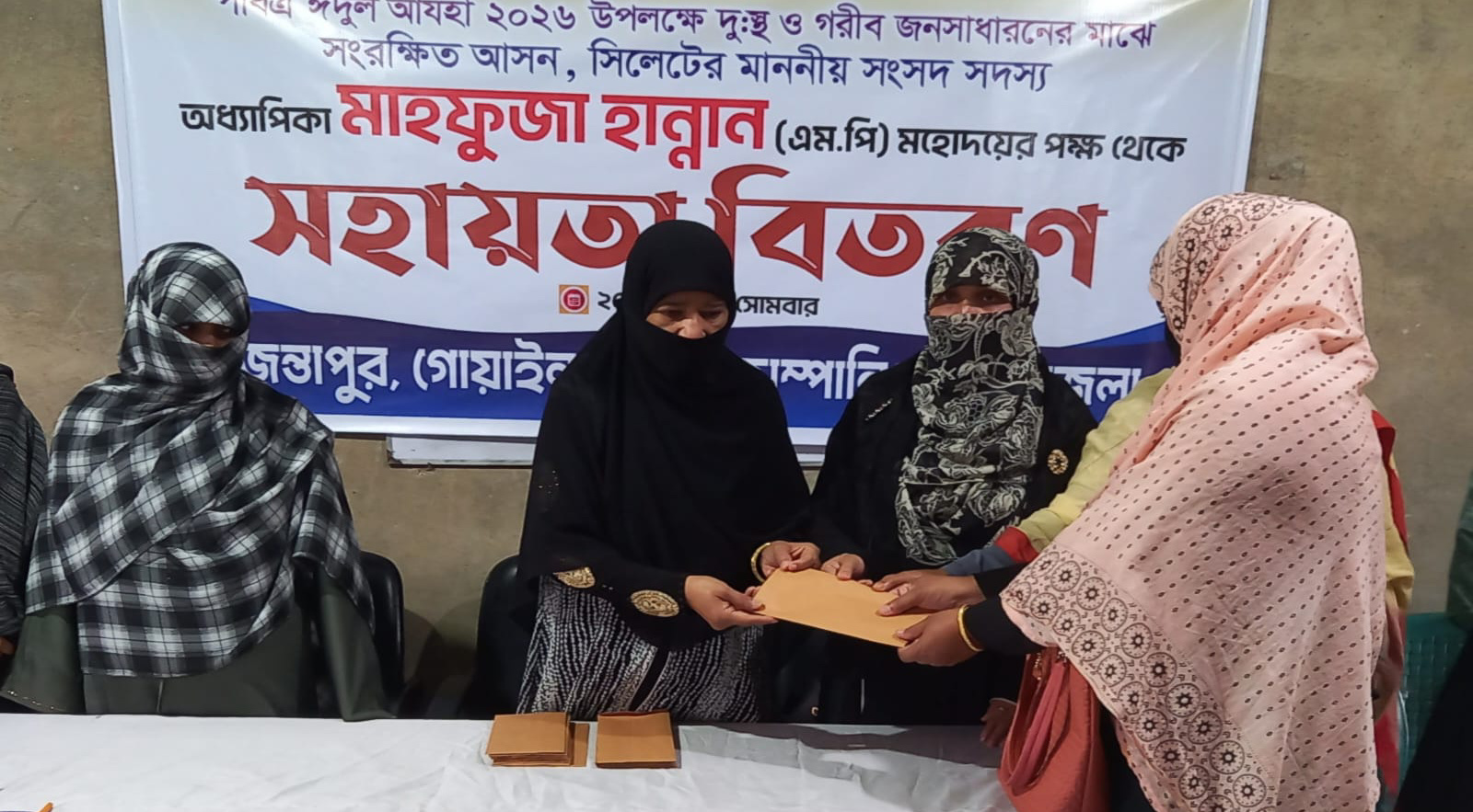 প্রধানমন্ত্রীর কল্যাণ তহবিলের ঈদ উপহার পৌঁছে দিলেন সংরক্ষিত আসনের এমপি অধ্যাপিকা মাহফুজা হান্নান