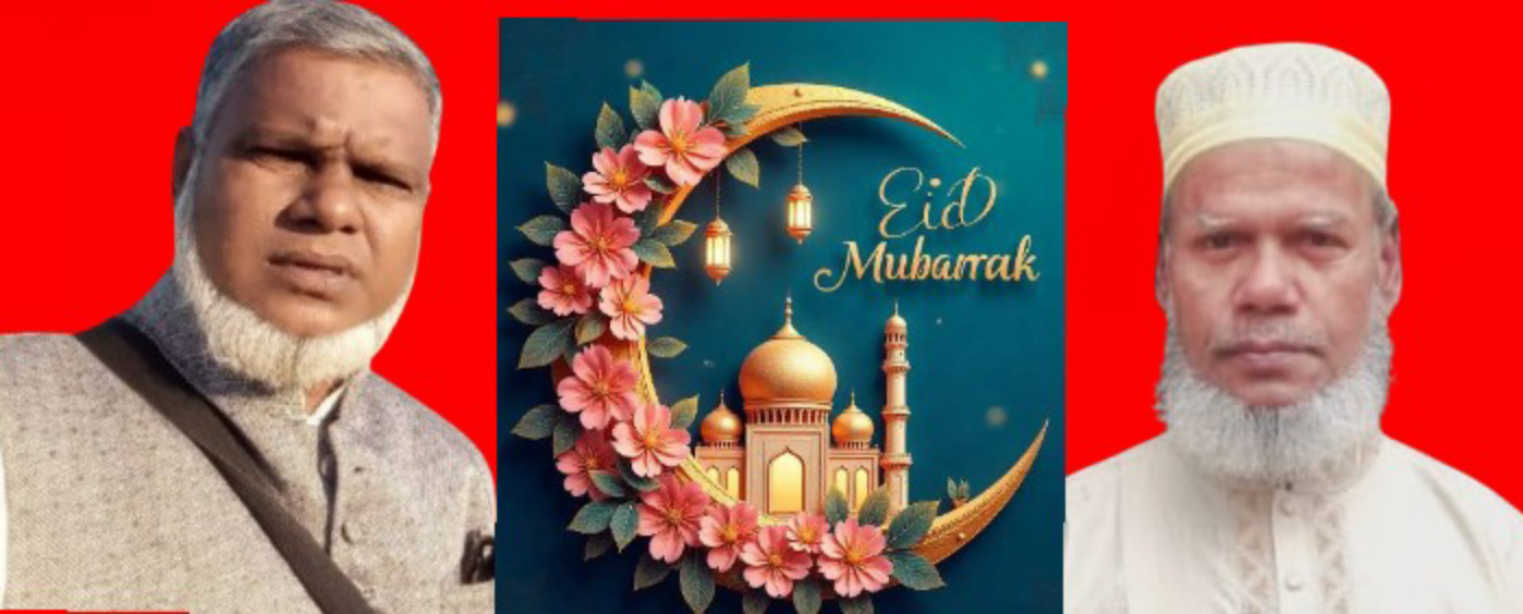বিশ্ববাসীকে কলকলিয়া ইউনিয়ন বিএনপির আহবায়ক ও যুগ্ম আহবায়ক এর ঈদ শুভেচ্ছা
