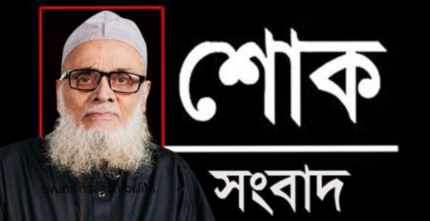 জগন্নাথপুরের সাবেক শিক্ষক মোঃ আব্দুস সোবহান ইন্তেকাল করেছেন।